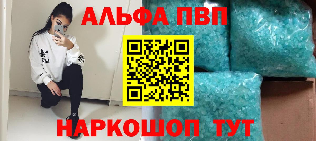 A-PVP крисы CK  Alpha-PVP Crystall  Арсеньев  цена   Вход с VPN  А ПВП Crystall 