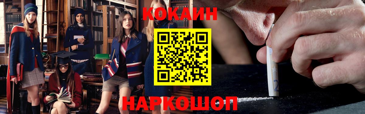 COCAIN  Вход с VPN  Арсеньев  Кокаин Перу  Cocaine Columbia 
