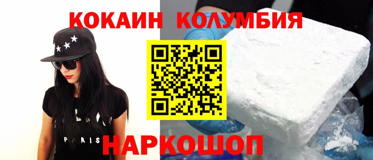 COCAIN Колумбийский Арсеньев