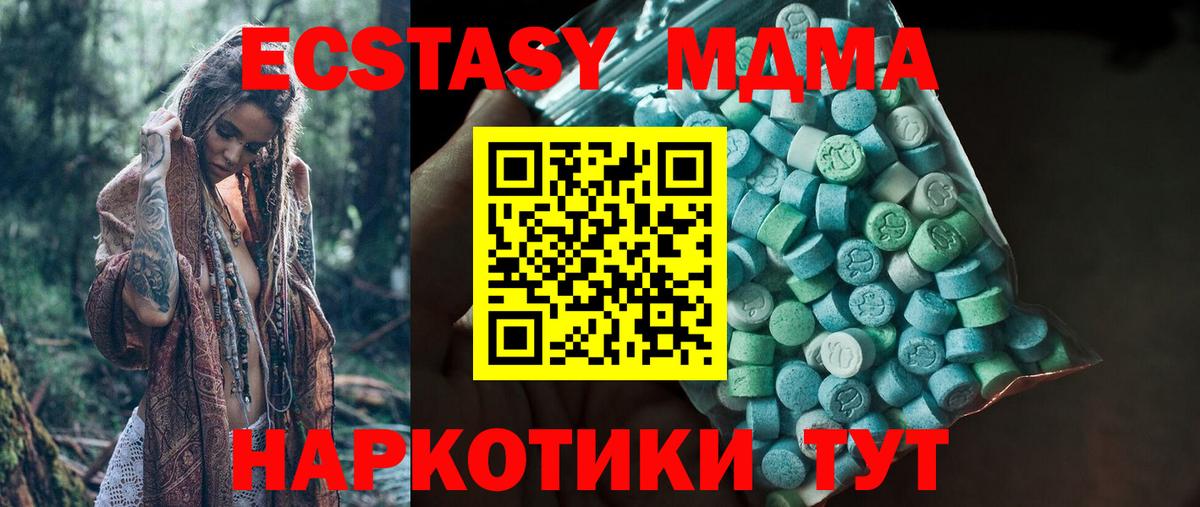 ЭКСТАЗИ таблы Арсеньев