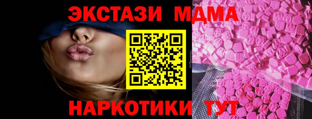 ЭКСТАЗИ круглые  Экстази 300 mg  Вход с VPN  Арсеньев 