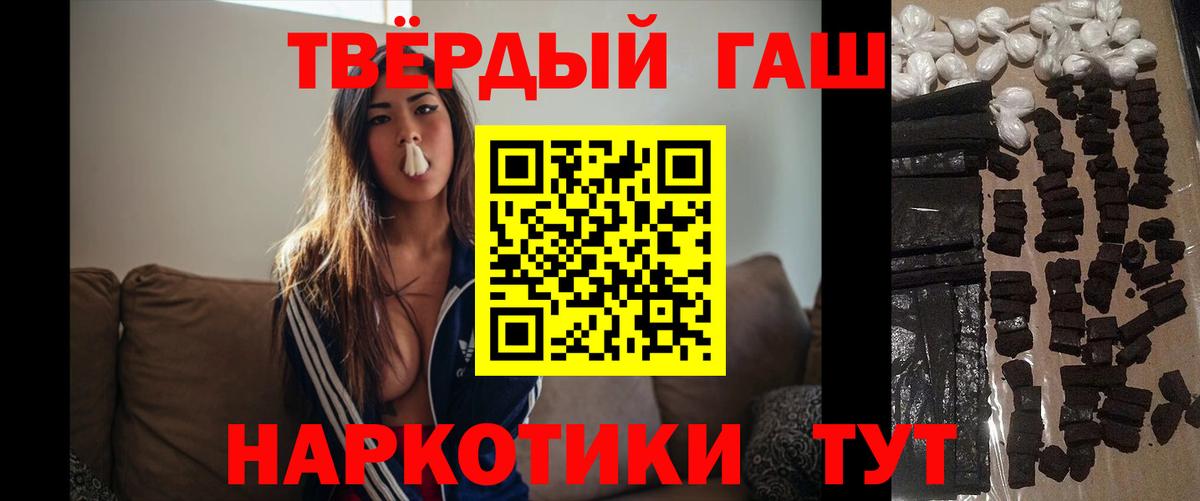 ГАШ гарик  закладка  ГАШИШ  Арсеньев  Вход с VPN 