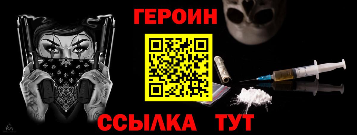 Героин Афган  ГЕРОИН  Арсеньев  Вход с VPN 