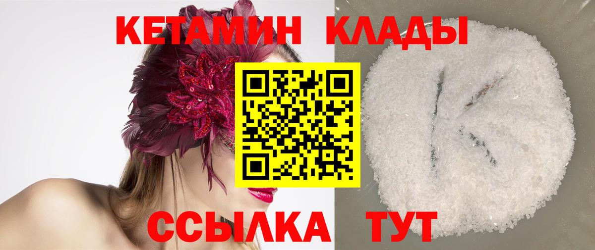 Кетамин ketamine Арсеньев