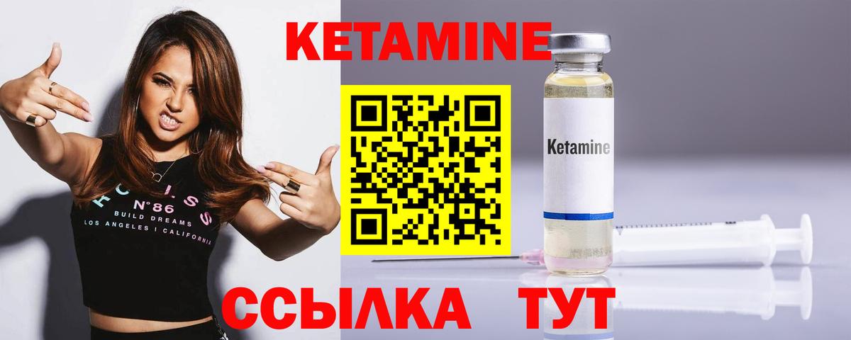 КЕТАМИН ketamine  КЕТАМИН VHQ  Вход с VPN  Арсеньев 