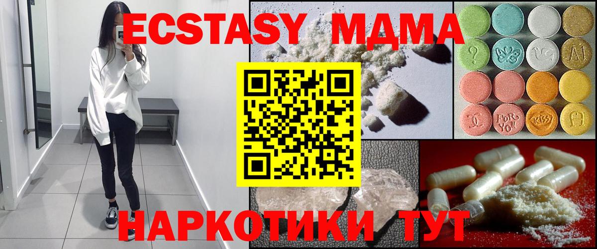 MDMA кристаллы  МДМА crystal  Арсеньев  Вход с VPN 