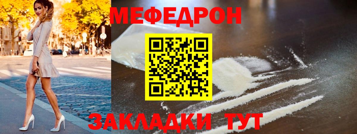 купить  цена  Мефедрон  Вход с VPN  Меф VHQ  Мефедрон кристаллы  Арсеньев 
