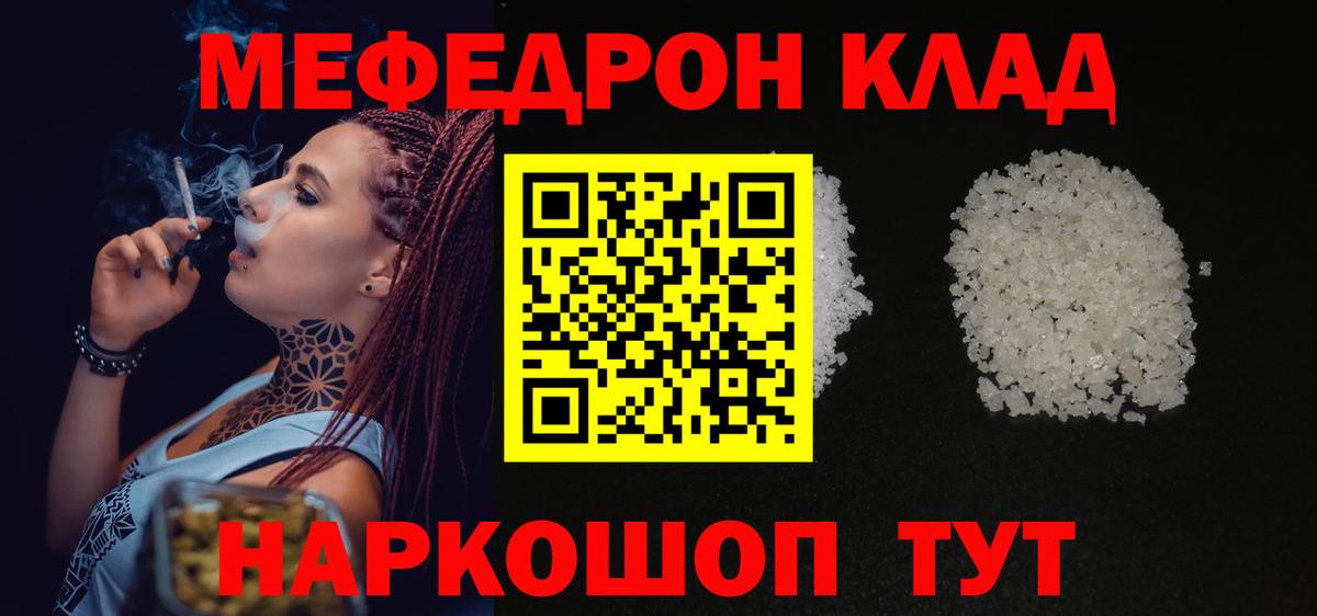 Меф мяу мяу  Арсеньев