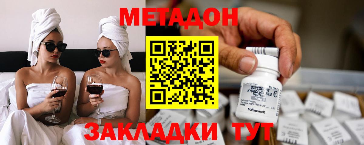 Арсеньев  Метадон кристалл  Метадон кристалл  Вход с VPN 