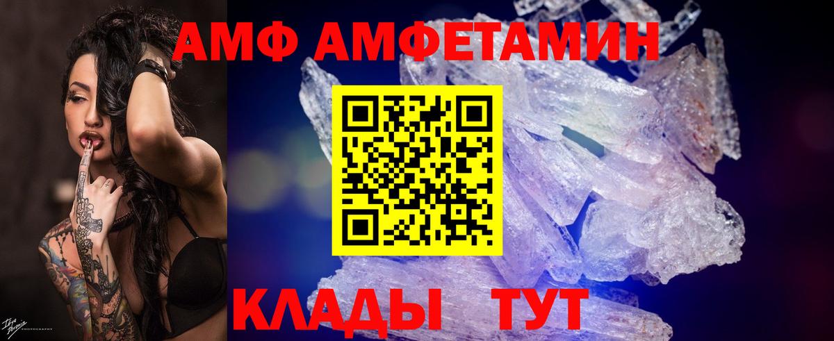 Метамфетамин Methamphetamine Арсеньев