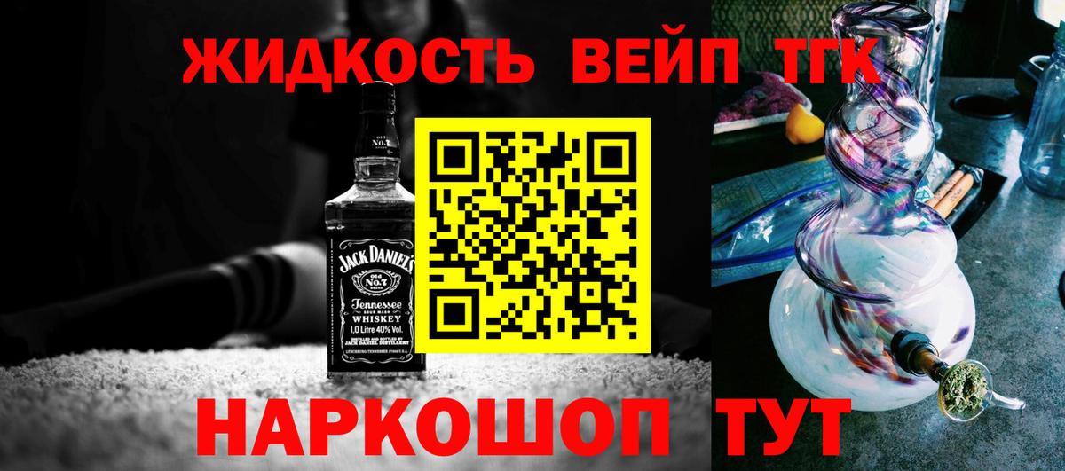 ТГК гашишное масло Арсеньев